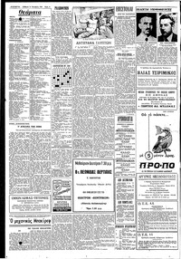 Σελίδα 4 / 6
