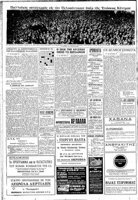 Σελίδα 6 / 8