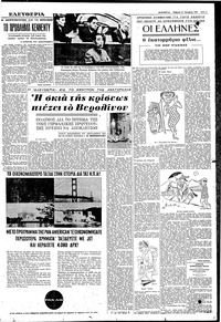 Σελίδα 5 / 8