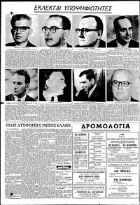 Σελίδα 6 / 8