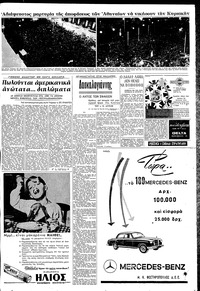 Σελίδα 5 / 8