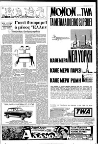 Σελίδα 3 / 8
