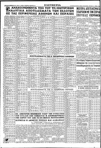 Σελίδα 4 / 4