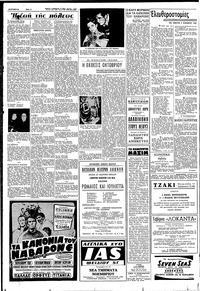 Σελίδα 2 / 6