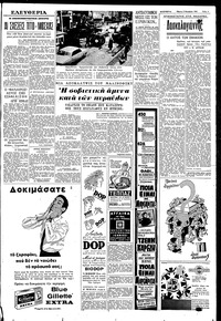 Σελίδα 3 / 6