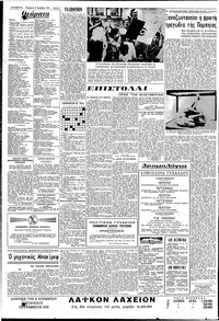 Σελίδα 4 / 6