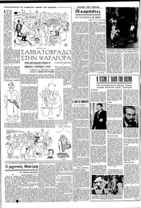 Σελίδα 6 / 12