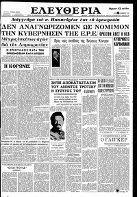 Ελευθερία 05/11/1961 