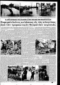 Page 3 / 8