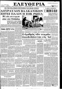Ελευθερία 09/11/1961 