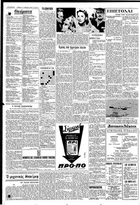 Σελίδα 4 / 6