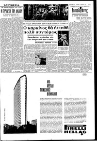 Σελίδα 7 / 12