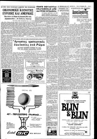 Σελίδα 3 / 8
