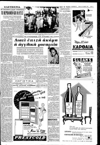 Σελίδα 5 / 8