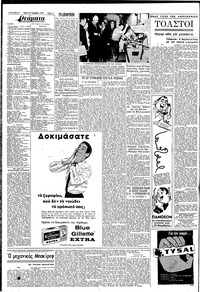 Σελίδα 4 / 8