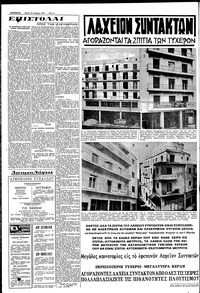 Σελίδα 6 / 8