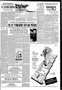 Σελίδα 5 / 8