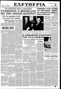 Ελευθερία 23/11/1961 