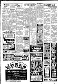 Σελίδα 2 / 6
