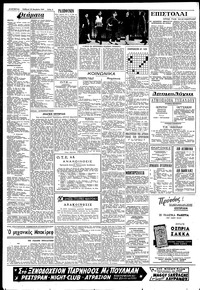 Σελίδα 4 / 6