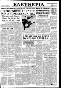 Ελευθερία 28/11/1961 