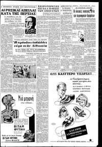 Σελίδα 3 / 8