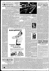 Σελίδα 4 / 8