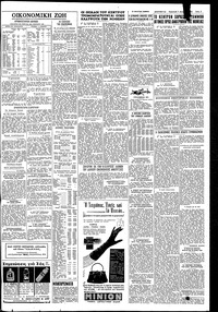 Σελίδα 5 / 6