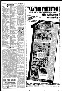 Σελίδα 10 / 12