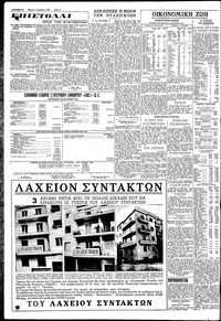 Σελίδα 6 / 8