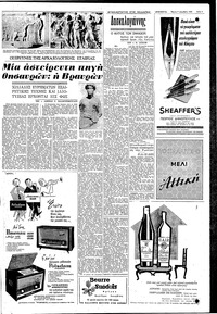 Σελίδα 5 / 8