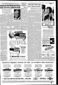 Σελίδα 3 / 8
