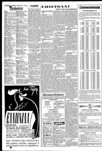 Σελίδα 6 / 8