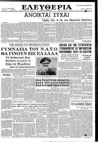 Ελευθερία 14/12/1961 