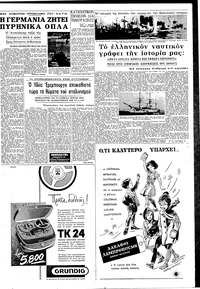 Σελίδα 3 / 8