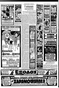 Σελίδα 3 / 12