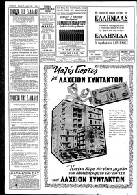 Σελίδα 8 / 12