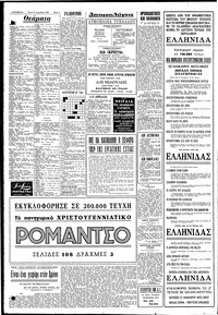 Σελίδα 6 / 8