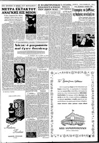 Σελίδα 3 / 8