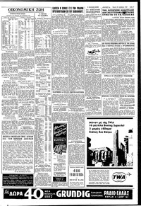 Σελίδα 7 / 8