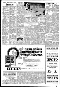 Σελίδα 4 / 8