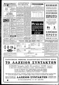 Σελίδα 6 / 8