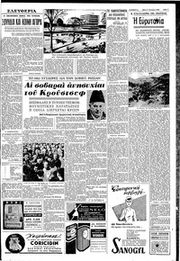 Σελίδα 5 / 8