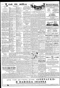 Σελίδα 4 / 6