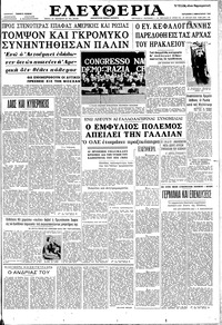 Ελευθερία 02/02/1962 