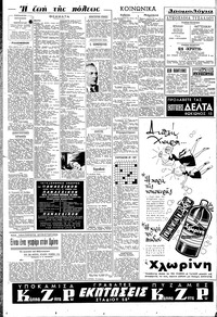 Σελίδα 4 / 6