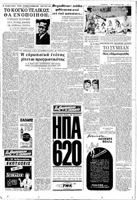 Σελίδα 3 / 8
