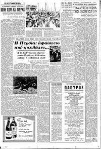 Σελίδα 5 / 8