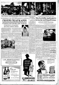 Σελίδα 3 / 8