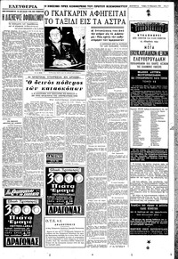 Σελίδα 3 / 6